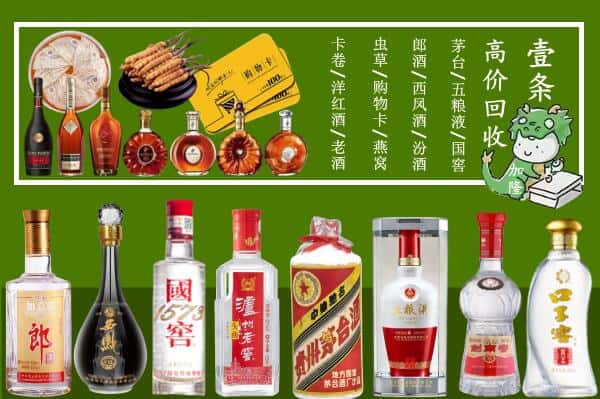 息烽县烟酒回收