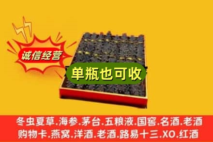 息烽县回收海参