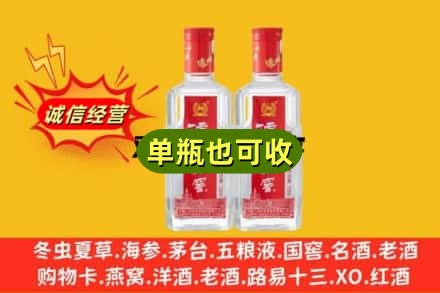 息烽县诚信回收泸州老窖