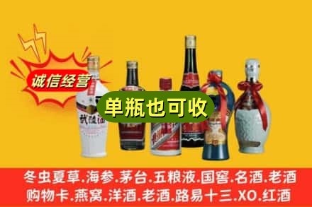 息烽县回收名酒